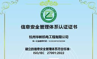  | w66ٷվͨISO27001Ϣϵ֤